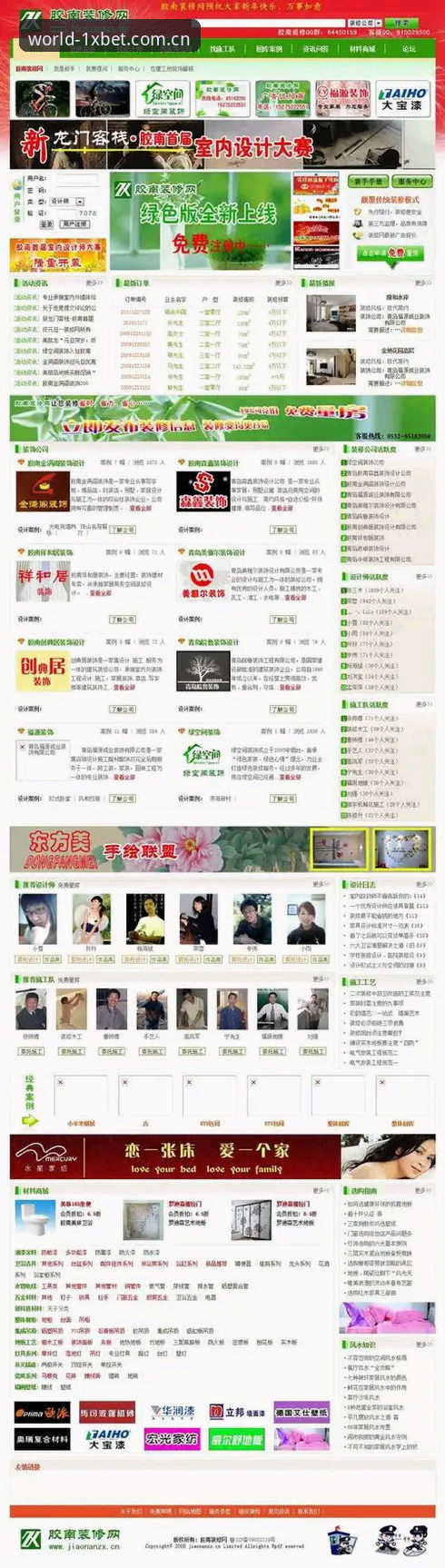 1xbet国际平台官网入口常见问题完整指南：从搜索到登录一步到位