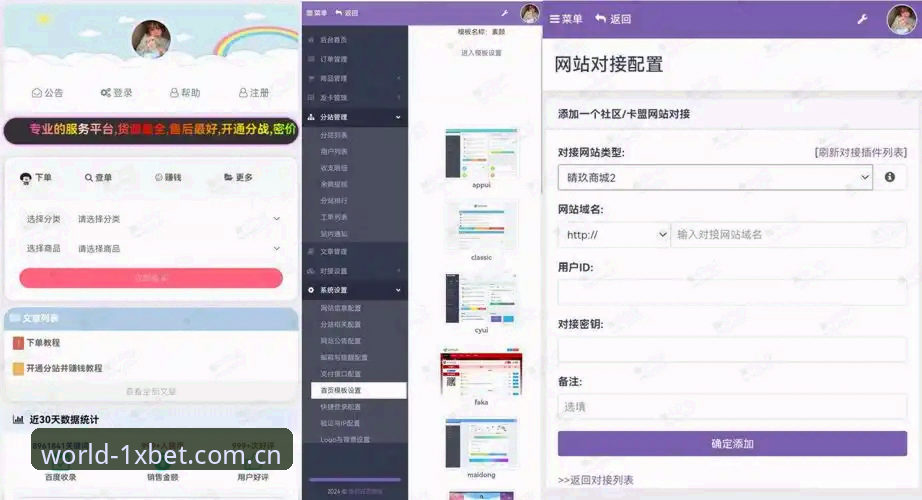 1xbet国际平台官网入口与App下载指南详解